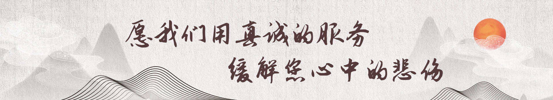 苏州新民公墓