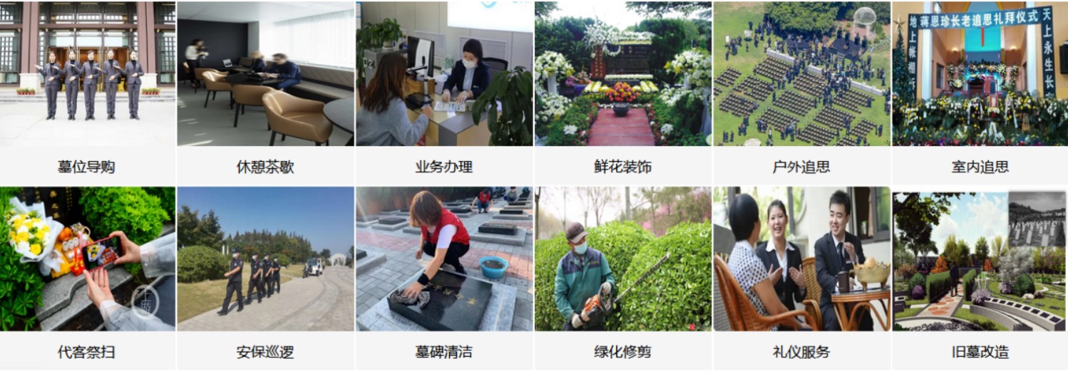 苏州新民公墓